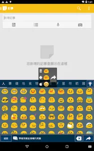 Chaozhuyin Paid Version screenshot 15