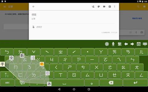 Chaozhuyin Paid Version screenshot 18