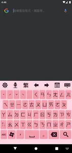 Chaozhuyin Paid Version screenshot 5