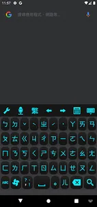 Chaozhuyin Paid Version screenshot 6