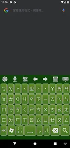 Chaozhuyin Paid Version screenshot 7