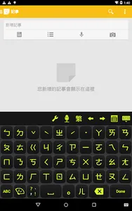 Chaozhuyin Paid Version screenshot 8