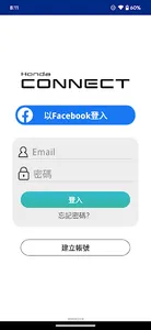 Honda Connect Taiwan screenshot 0