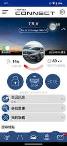 Honda Connect Taiwan screenshot 1