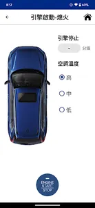 Honda Connect Taiwan screenshot 4