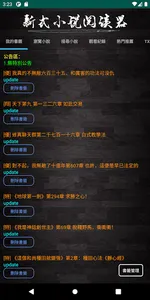 新式閱讀器 screenshot 0