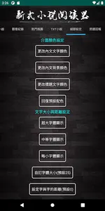 新式閱讀器 screenshot 1