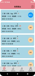 熱血貓侍 screenshot 0