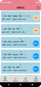 熱血貓侍 screenshot 1
