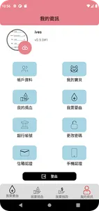 熱血貓侍 screenshot 2