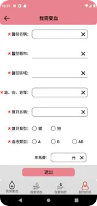 熱血貓侍 screenshot 4