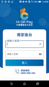 Hi QR Pay screenshot 0