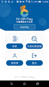 Hi QR Pay screenshot 1