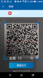 Hi QR Pay screenshot 3