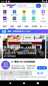 台灣天氣與新聞 screenshot 6