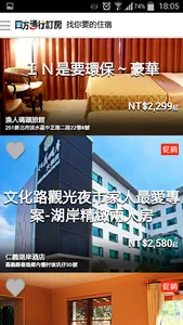 EasyTravel screenshot 0