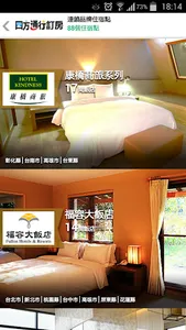 EasyTravel screenshot 1