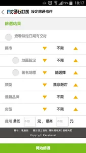 EasyTravel screenshot 2