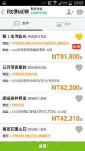 EasyTravel screenshot 3