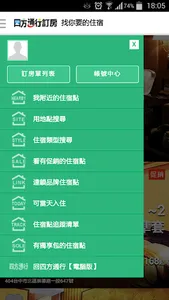 EasyTravel screenshot 5