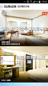 EasyTravel screenshot 6
