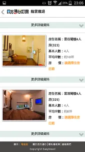 EasyTravel screenshot 7