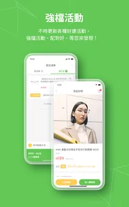 大學眼鏡 screenshot 12