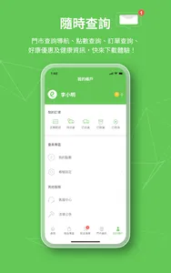 大學眼鏡 screenshot 14