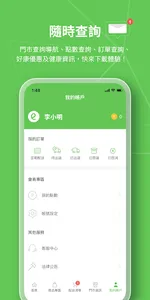 大學眼鏡 screenshot 4