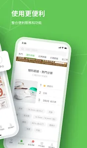 大學眼鏡 screenshot 6