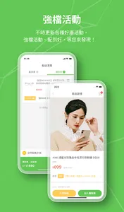 大學眼鏡 screenshot 7