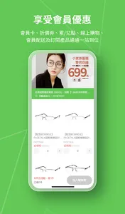 大學眼鏡 screenshot 8
