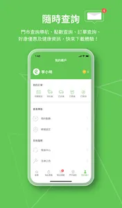 大學眼鏡 screenshot 9