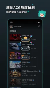 巴哈姆特 Now! screenshot 1