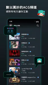 巴哈姆特 Now! screenshot 2