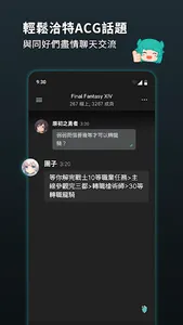 巴哈姆特 Now! screenshot 3