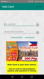 Helo Card screenshot 0