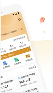 華南Rich家 screenshot 1