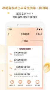 華南Rich家 screenshot 7