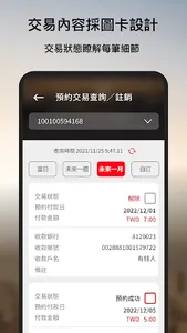 華銀企業行動＋ screenshot 3