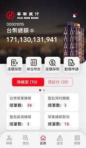 華銀企業行動＋ screenshot 5