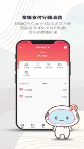 華南銀行+ screenshot 5