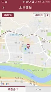 華泰e企通 screenshot 1