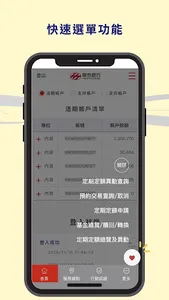 華泰行動銀行 screenshot 3