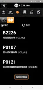TGB_V.Dialogue-BLE screenshot 0