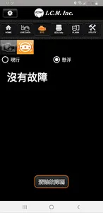 TGB_V.Dialogue-BLE screenshot 1