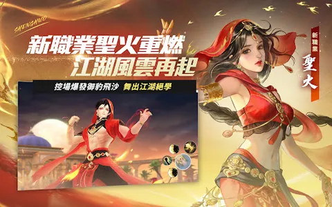 新笑傲江湖M-港澳版 screenshot 15