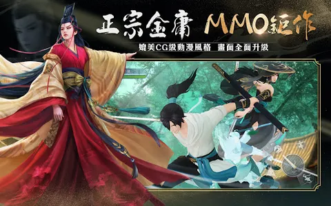 新笑傲江湖M-港澳版 screenshot 16