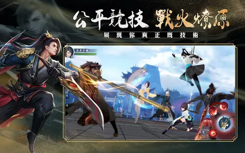 新笑傲江湖M-港澳版 screenshot 18