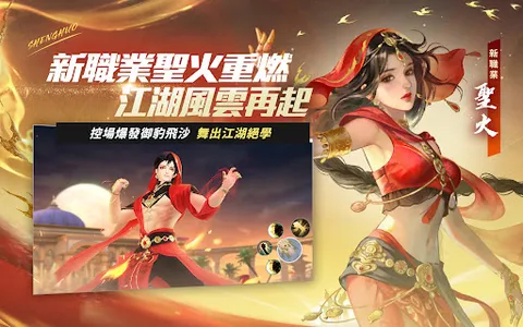 新笑傲江湖M-港澳版 screenshot 8